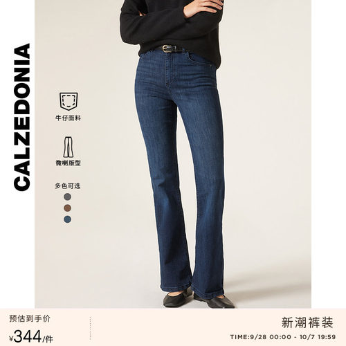 CALZEDONIA卡泽意袜春秋女士时尚复古高腰弹力喇叭牛仔裤MIP082