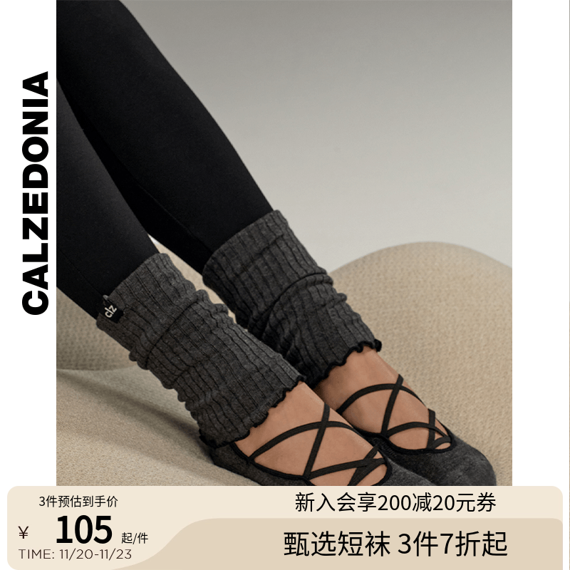 CALZEDONIA卡泽意袜25秋冬新芭蕾式防滑罗纹普拉提短袜船袜DC0614