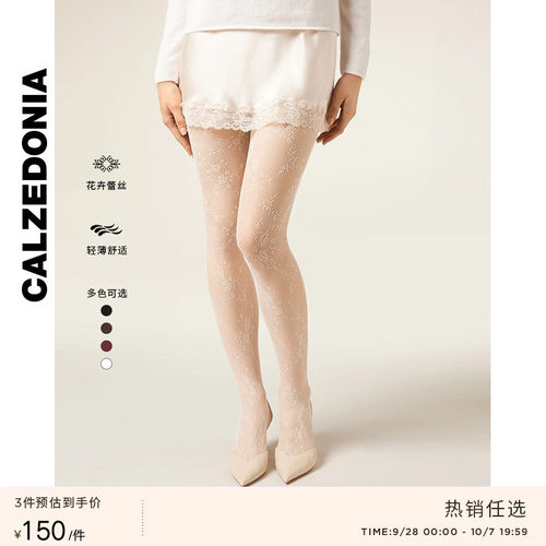 CALZEDONIA卡泽意袜夏季女士时尚性感花卉渔网丝袜连裤袜MODC2223