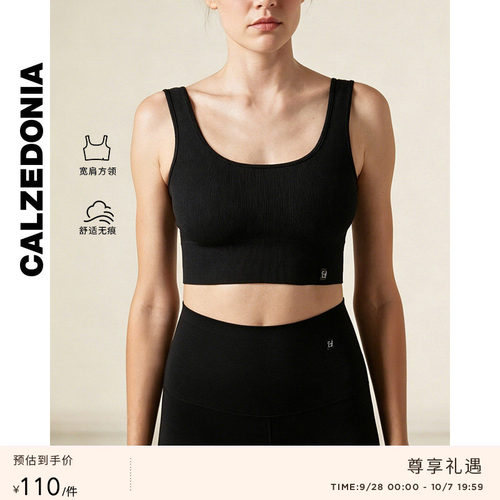 CALZEDONIA卡泽意袜女士休闲柔软方领运动瑜伽文胸背心MODT0014