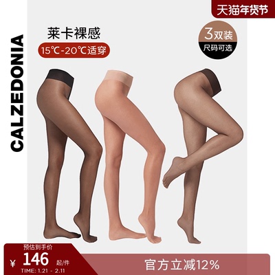 连裤袜三双组合装CALZEDONIA