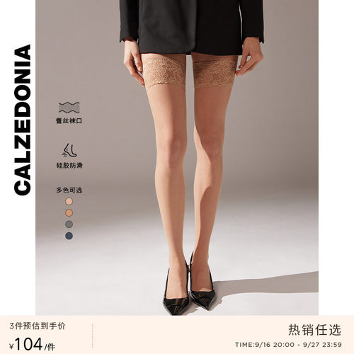 光腿神器20D蕾丝花边袜口大腿袜