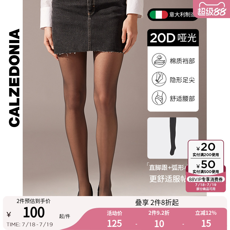CALZEDONIA卡泽意袜夏季女20D薄透舒适裸感哑光连裤袜丝袜LIC033