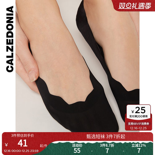 简约船袜CALZEDONIA隐形女士