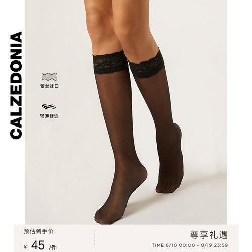 CALZEDONIA卡泽意袜七夕礼物夏女20D蕾丝边高筒袜薄小腿袜DLG016