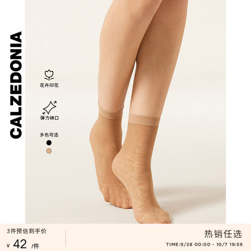 CALZEDONIA卡泽意袜春秋女士50D时尚花卉图案日常薄款短袜DCZ063