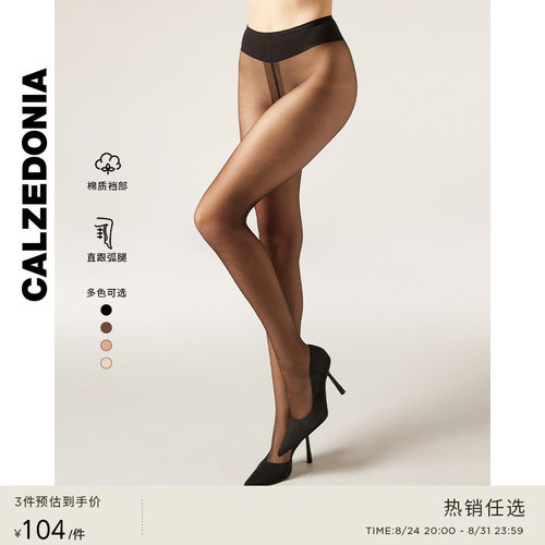 CALZEDONIA多色舒适丝袜连裤袜