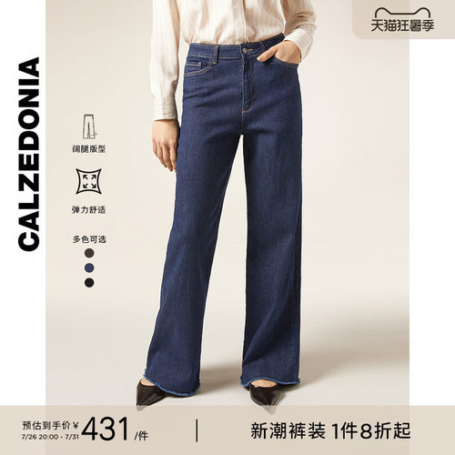 CALZEDONIA卡泽意袜26夏季新女士时尚宽松舒适阔腿牛仔裤MIP090