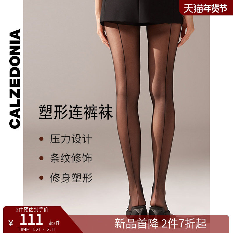 CALZEDONIA卡泽意袜春夏女时尚后线性感修身塑形黑色丝袜MODC1381,女士内衣/男士内衣/家居服,连裤袜/打底袜,淘宝优惠券,粉丝福利购,淘宝优惠卷