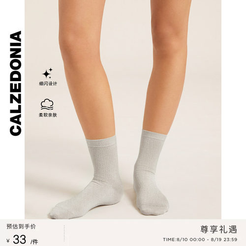 CALZEDONIA卡泽意袜女士春季时尚亮片闪葱竖条纹罗纹短袜DC0517