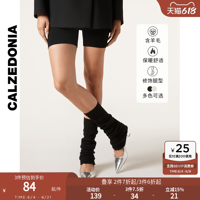 CALZEDONIA卡泽意袜秋冬女士时尚柔软保暖针织袜套堆堆袜DL0396