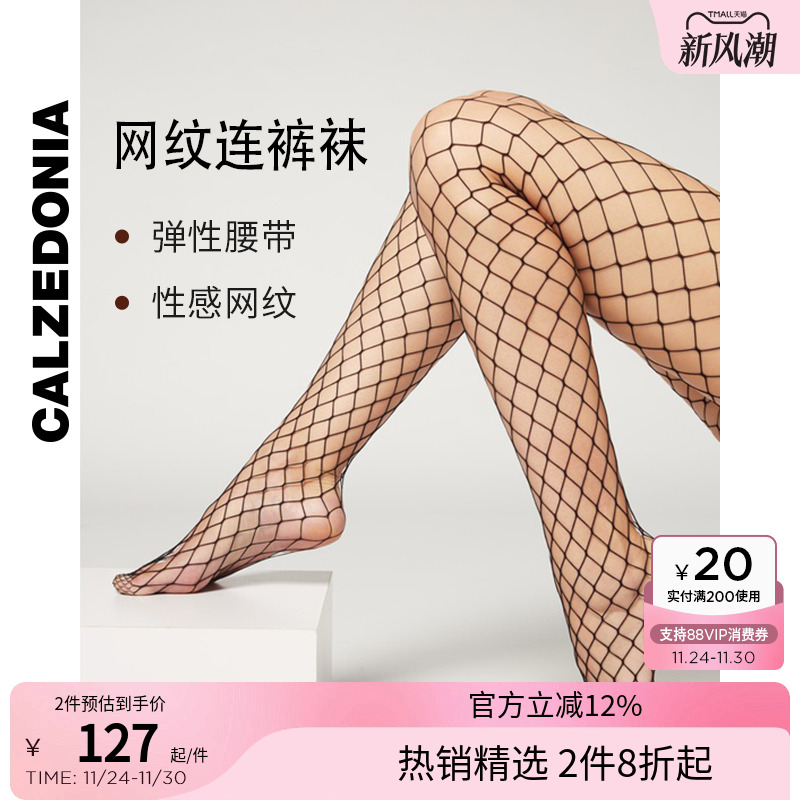 CALZEDONIA士性感网袜