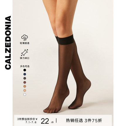 CALZEDONIA卡泽意袜夏女士20D时尚简约潮ins风及膝小腿JK袜LIG009