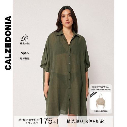 CALZEDONIA外搭开衫衬衫式连衣裙