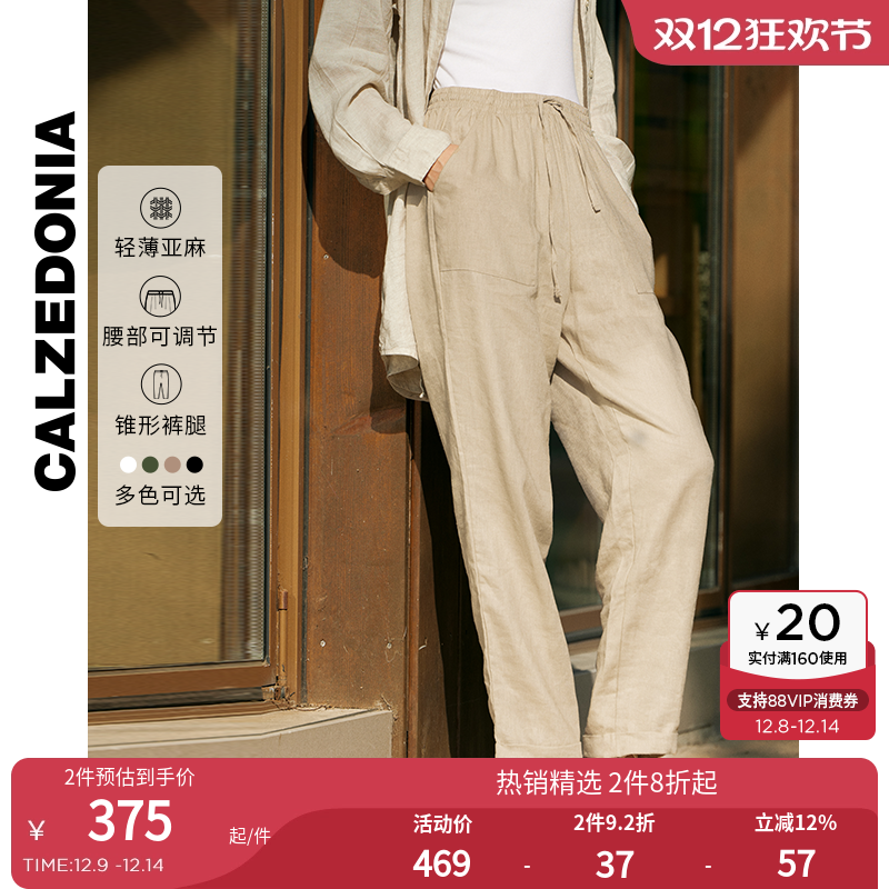 CALZEDONIA卡泽意袜休闲直筒裤