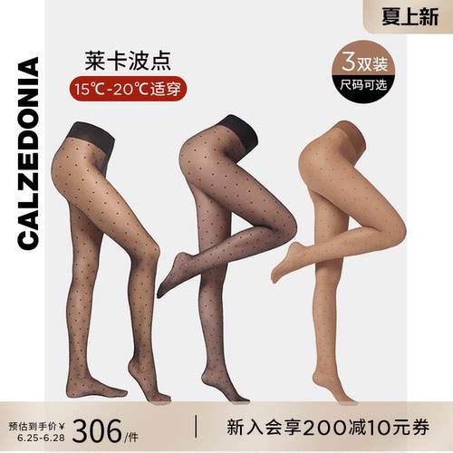 连裤袜三双组合装CALZEDONIA