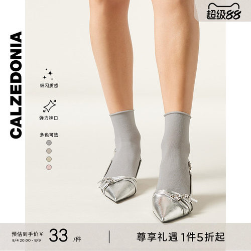 纯色短袜CALZEDONIA女士