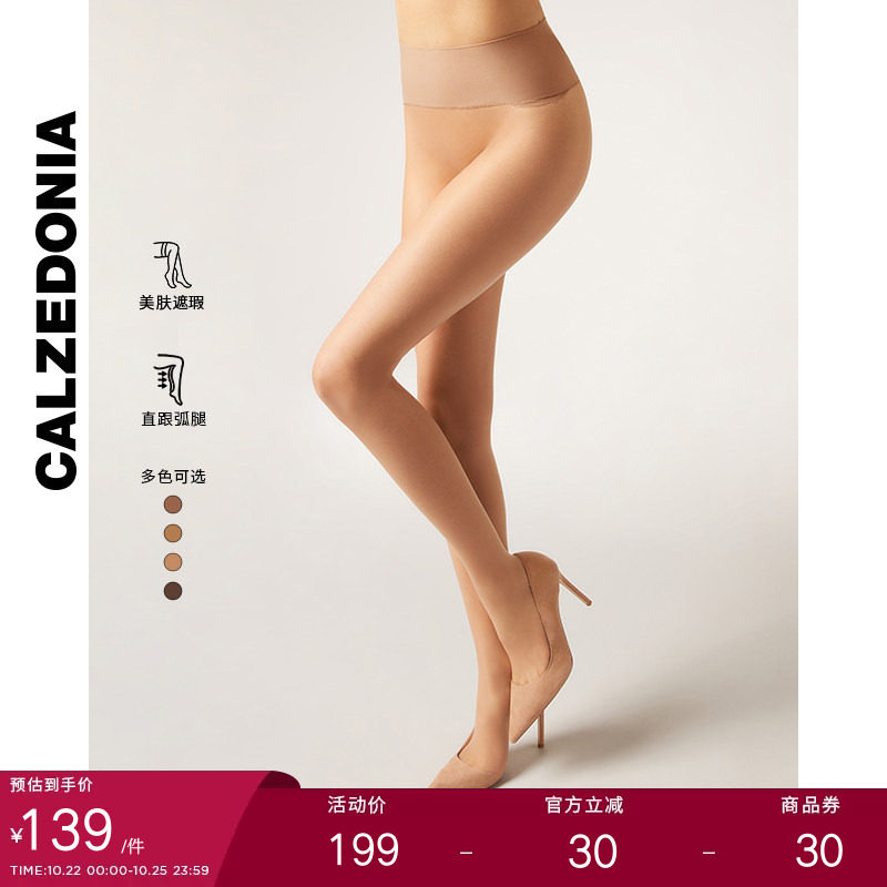 CALZEDONIA卡泽意袜春夏女15D隐形无痕粉底袜系列丝袜LIC070
