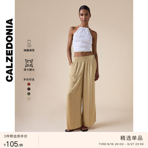 CALZEDONIA卡泽意袜夏季女士时尚简约舒适松紧腰阔腿长裤0BDP177
