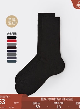 CALZEDONIA卡泽意袜男士冬季休闲保暖含羊绒多色短袜UC0020A