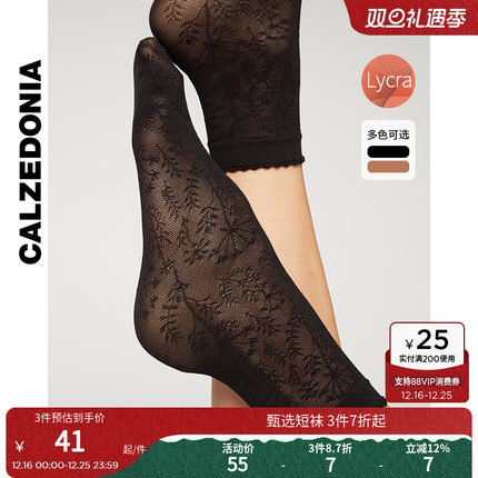 CALZEDONIA卡泽意袜春夏款女花卉透肤纯色玛丽珍鞋薄款短袜DCZ020