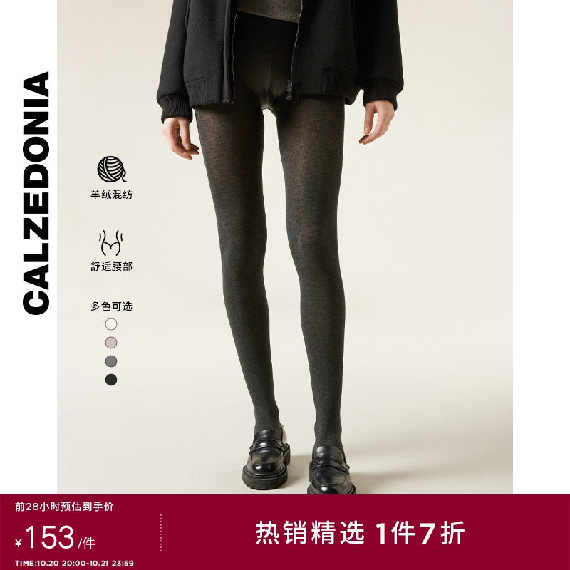 CALZEDONIA卡泽意袜秋冬舒适混纺柔软保暖含羊绒连裤袜丝袜MIC048