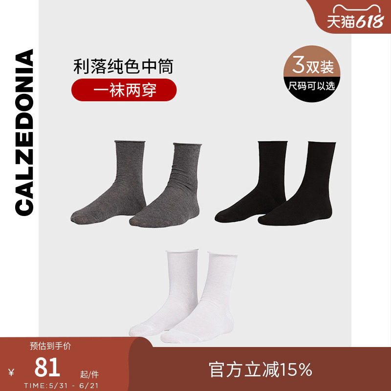 CALZEDONIA卡泽意袜春夏女纯色舒适翻口中筒短袜3双组合装DC0093
