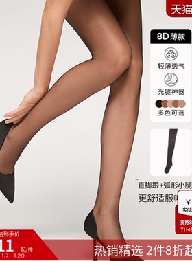 CALZEDONIA卡泽意袜女士春夏光腿神器8D薄透美腿连裤丝袜LIC049