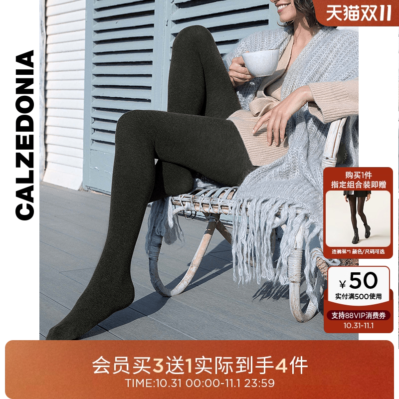 连裤袜三双组合装CALZEDONIA