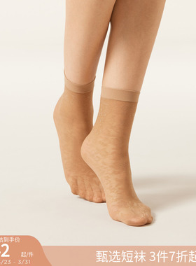 CALZEDONIA卡泽意袜春秋女士50D时尚花卉图案日常薄款短袜DCZ063