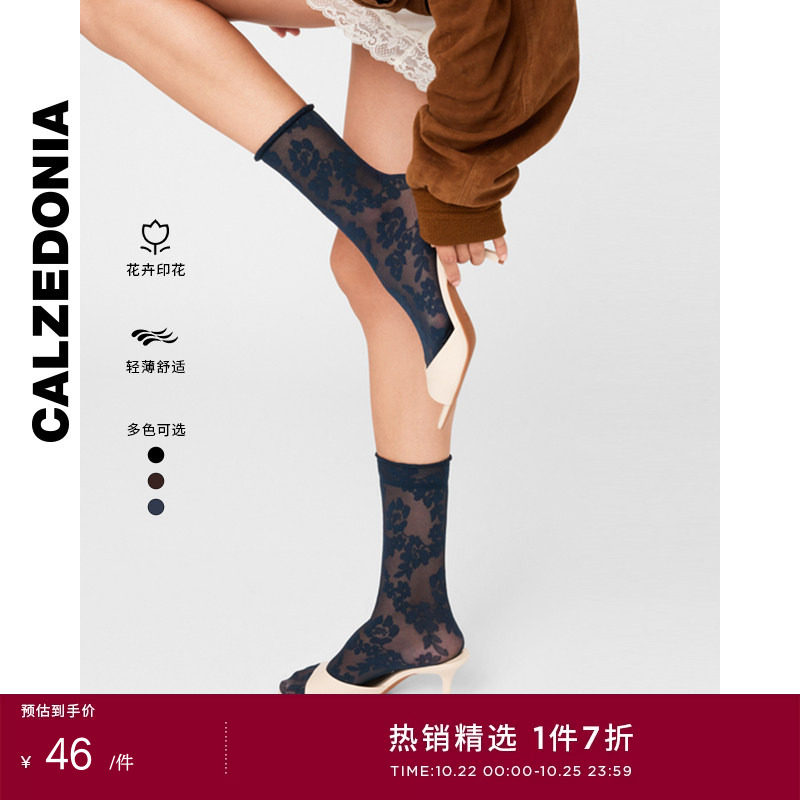 CALZEDONIA卡泽意袜秋冬新品女士轻薄网纱花卉中筒袜短袜DCZ090