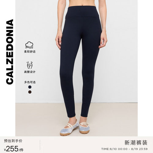 CALZEDONIA卡泽意袜早秋新品女鲨鱼裤柔软运动健身打底裤MODP1220