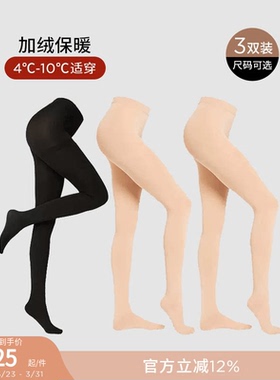 CALZEDONIA卡泽意袜光腿神器秋加绒连裤袜丝袜三双组合装MIC030