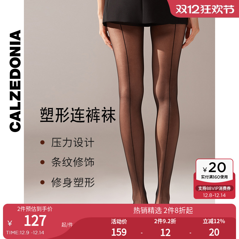 连裤袜CALZEDONIA条纹