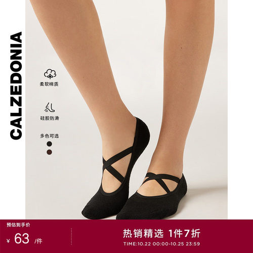 CALZEDONIA卡泽意袜女士普拉提室内运动健身防滑交叉短袜DC0613
