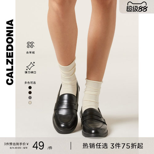 纯色短袜CALZEDONIA女士