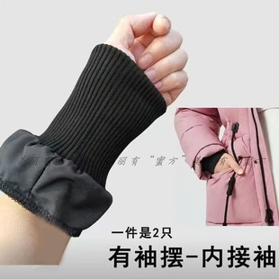 防风羽绒服螺纹袖 保暖无缝加厚防寒通用松紧接边脚口加长 口秋冬季