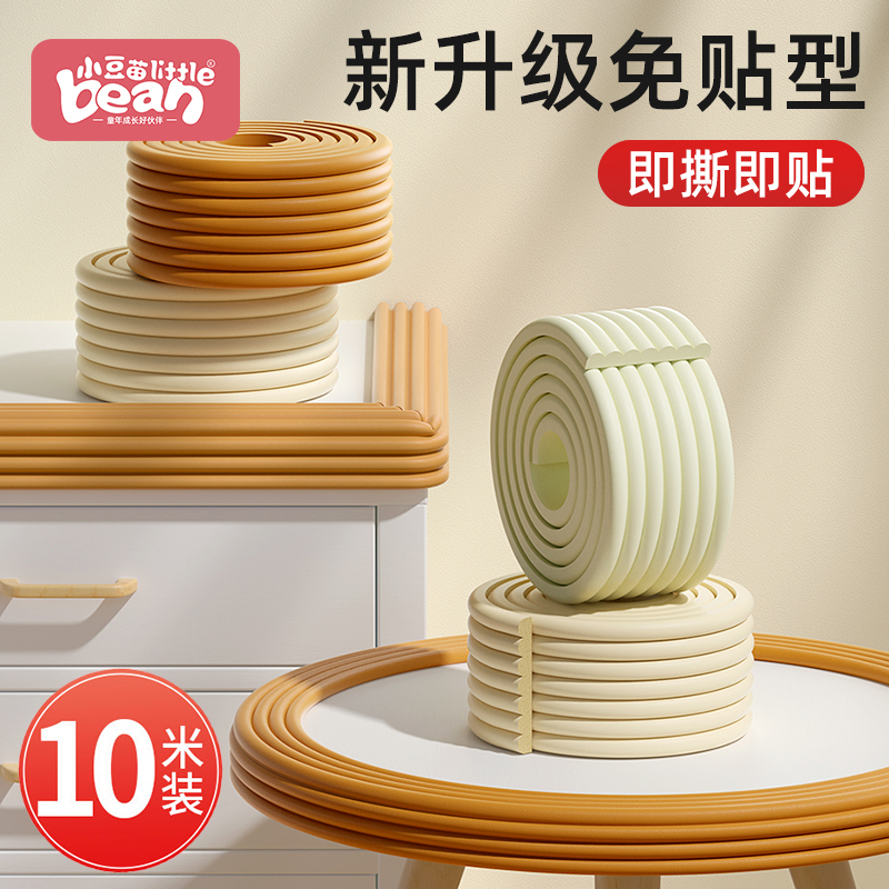 防撞条儿童家用门框防护贴玻璃门