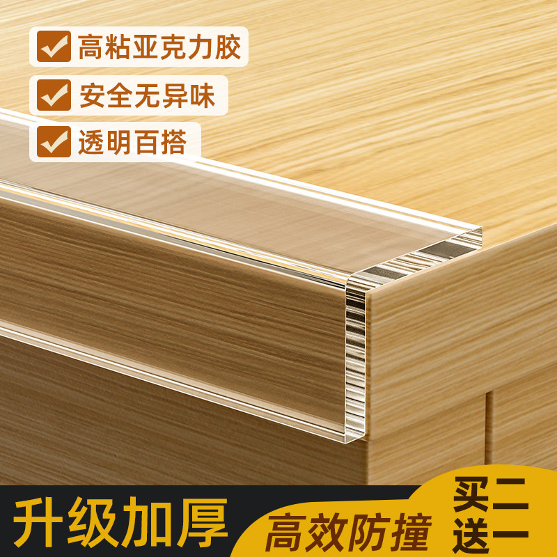 【透明免贴防撞条】环保无毒