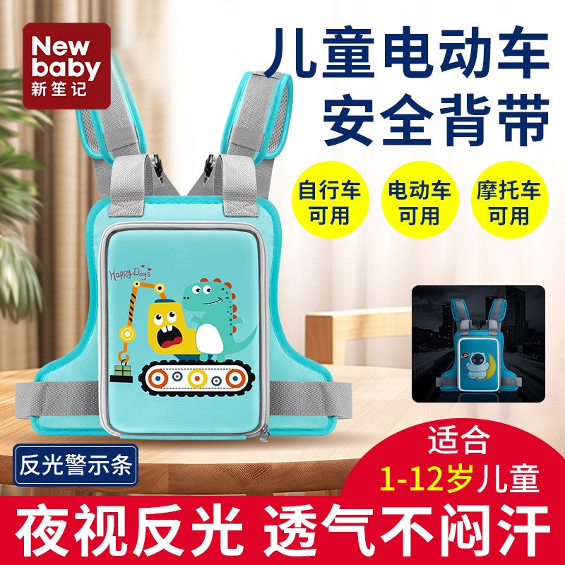 电动车安全绑带机车骑行带娃坐电动车电动自行车宝宝抱婴袋骑车