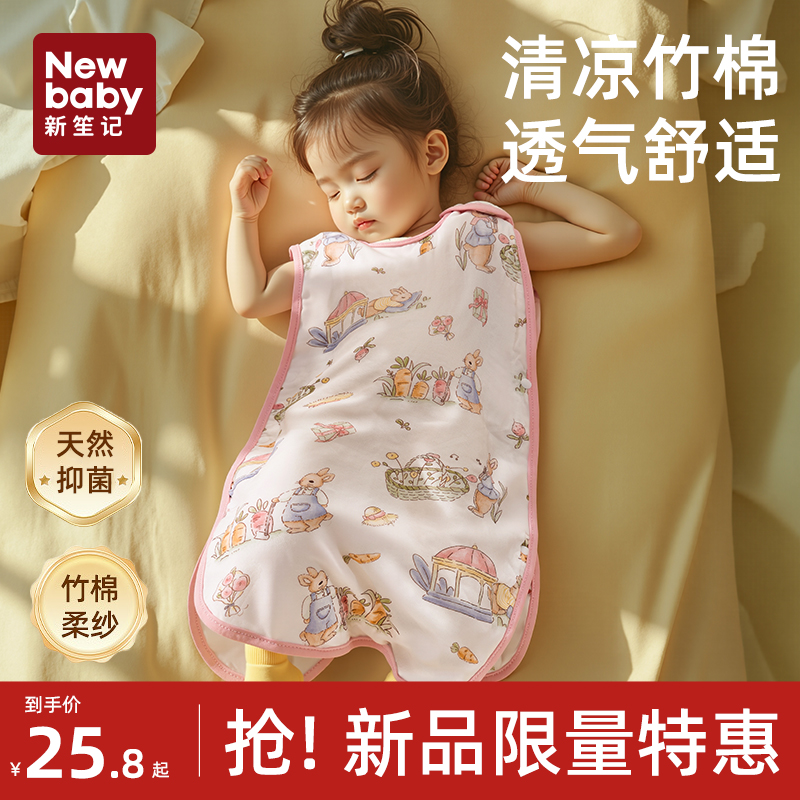 婴儿纱布睡袋夏季薄款宝宝无袖背心睡衣新生儿防踢被神器四季通用