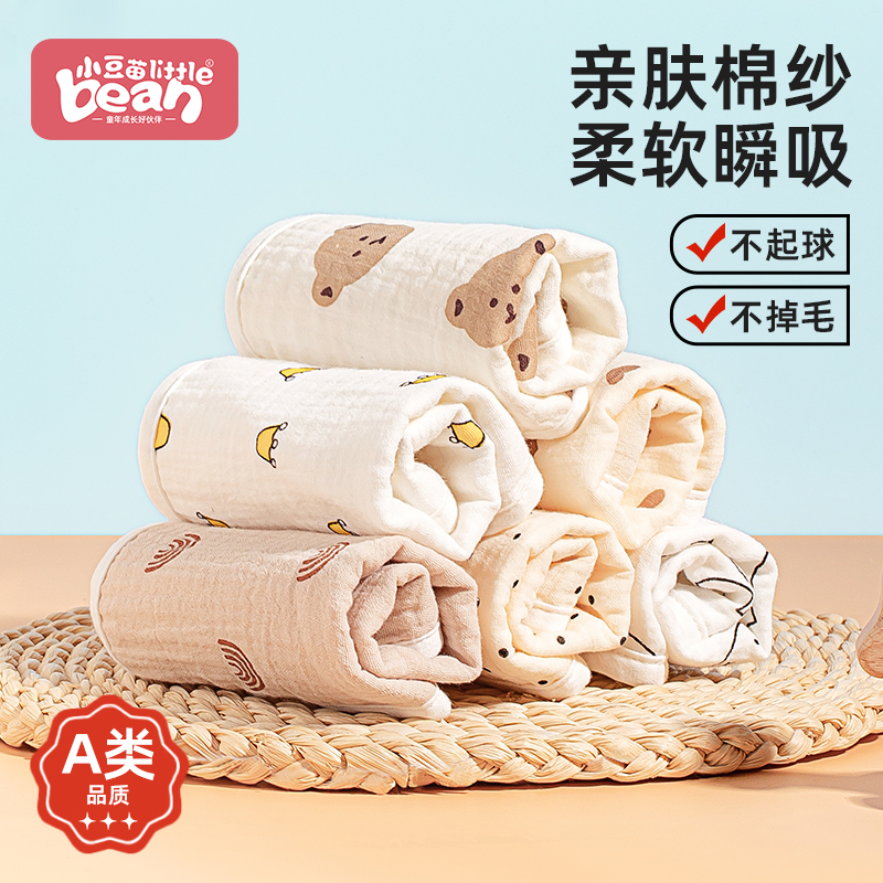 婴儿加大超软洗脸毛巾