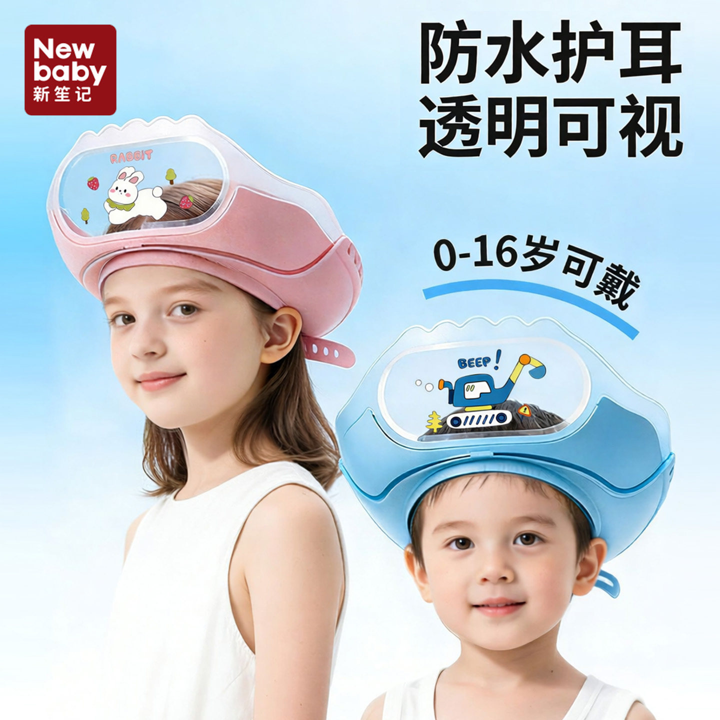 宝宝洗头挡水帽儿童洗澡神器婴幼儿洗头发防水护耳小孩洗发浴帽子