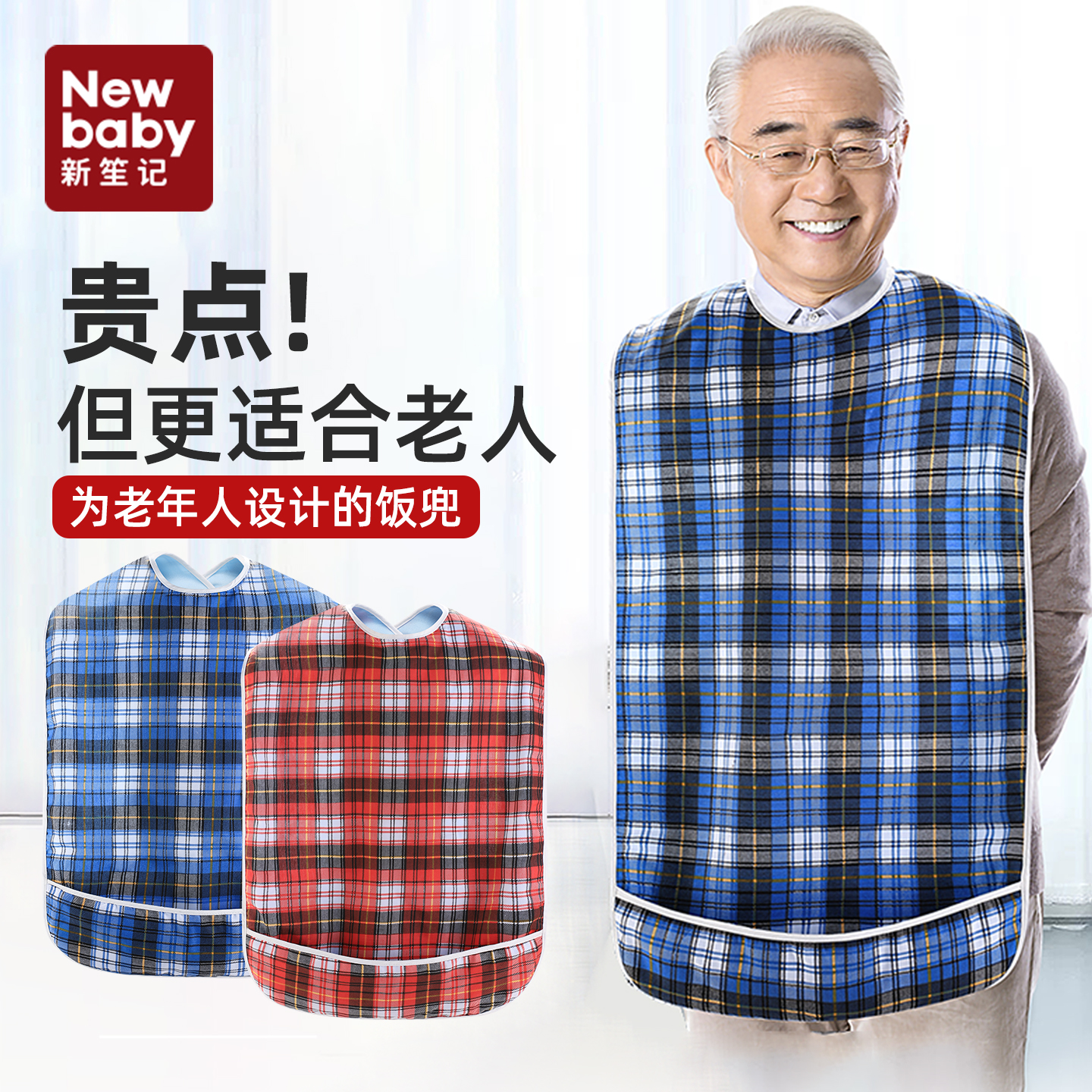 老人吃饭用的围兜防水大人专用