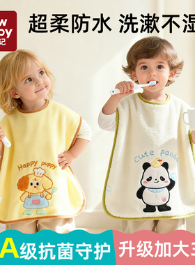 儿童大号洗漱巾宝宝刷牙防水围兜毛巾洗脸防湿衣服神器单面漱口巾