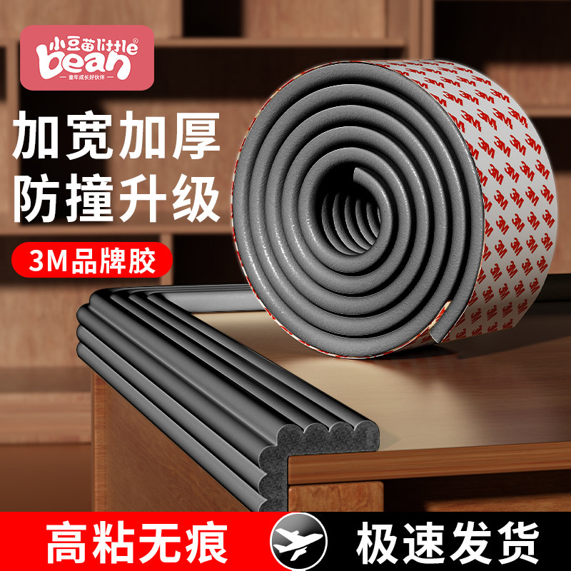 幼儿园专用防撞条护角防磕碰包边墙贴防护软包墙角保护海绵垫