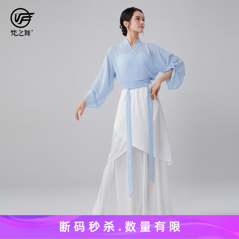 梵之舞中国风古典舞蹈汉元素演出服装女改良开衫长袖上衣飘逸裙子