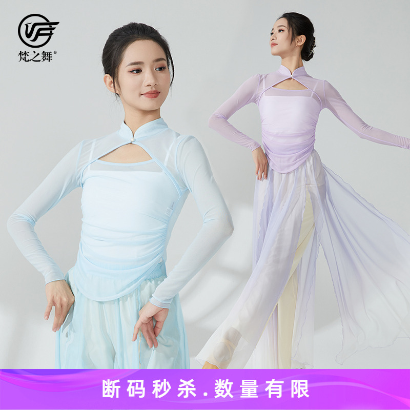 梵之舞古典舞服飘逸套装