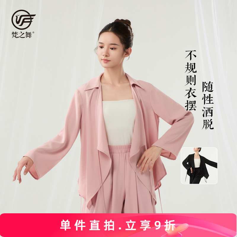 梵之舞舞蹈衬衫开衫宽松长袖上衣