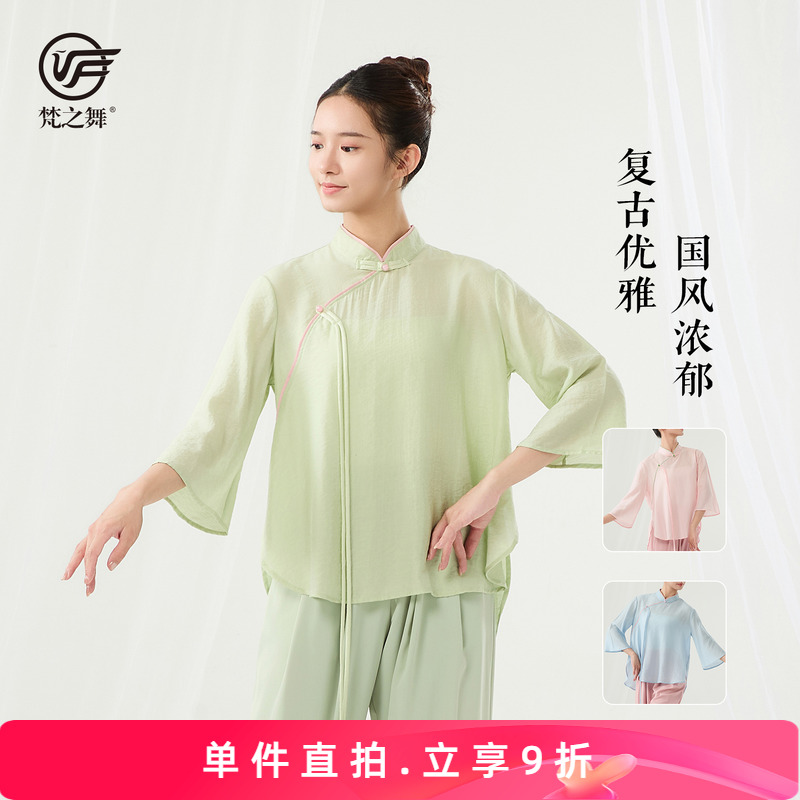 梵之舞复古优雅旗袍立领舞蹈上衣